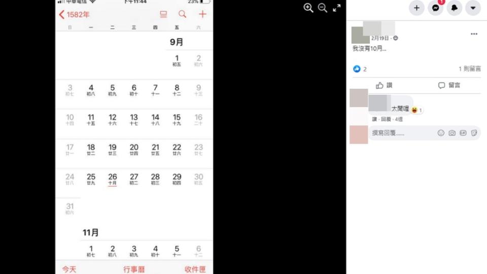 有網友連10月都不見了。（圖／翻攝自爆爆廢公社二館臉書）