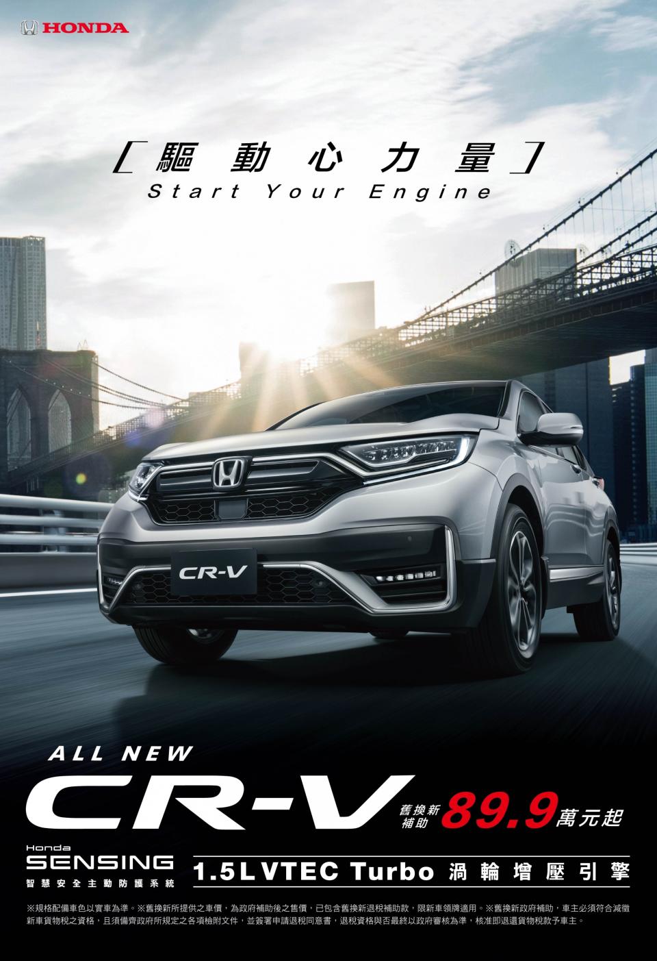 Honda CR-V.jpg