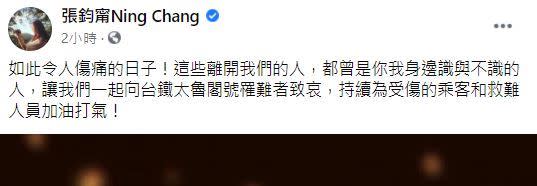 有網友回應張鈞甯「新疆議題也是傷痛不是嗎？」（圖／翻攝自張鈞甯臉書）