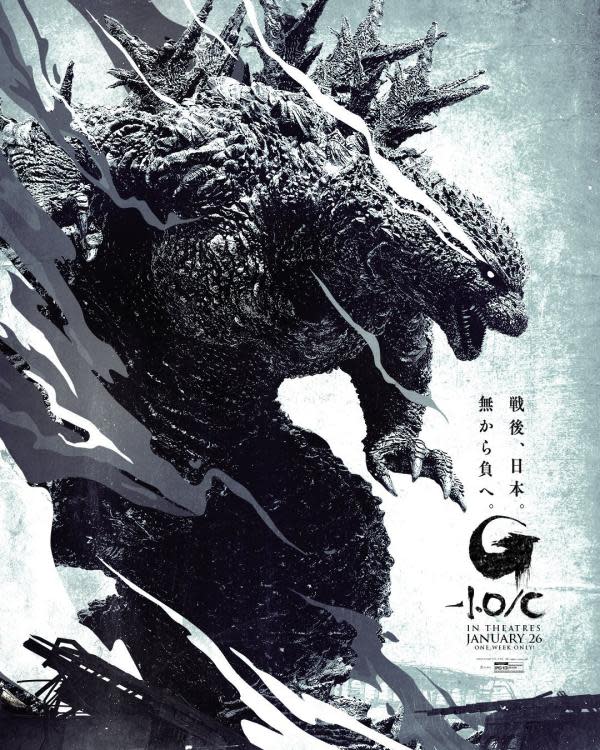 Póster de 'Godzilla: Minus One' (imagen: IMDb)