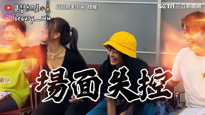 YouTuber們知道自己被惡整後場面一度失控。（圖／見習網美 小吳 授權）