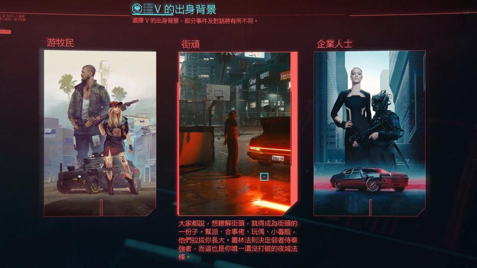 （圖源：Cyberpunk 2077）