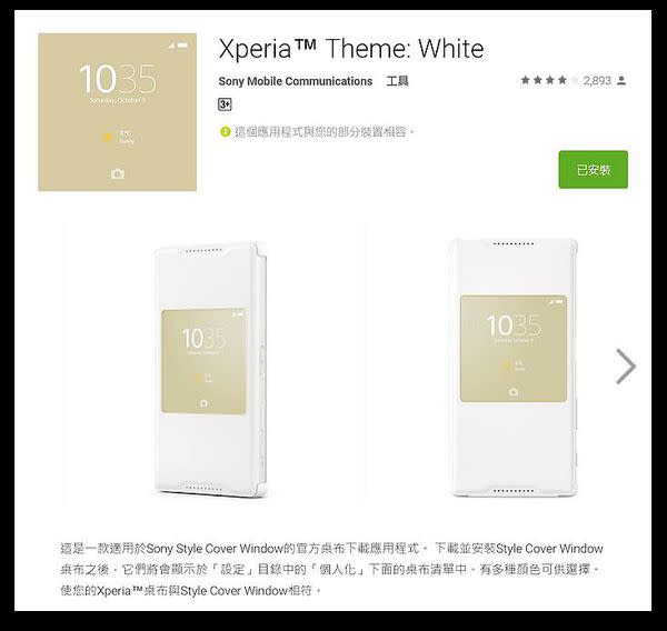 忠於原味 11款 SONY 官方 Xperia Theme 完整收藏 懶人包