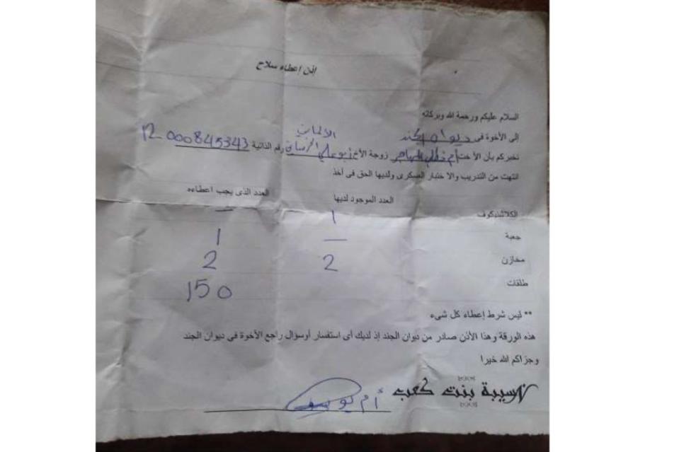 An image found on Salman’s ISIS-member husband’s phone showed an officially stamped and signed document proclaiming she had successfully completed an AK-47 training program, according to the FBI. US. Eastern District.