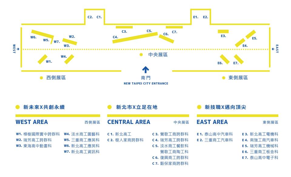 「新未來式New Future」展區平面圖