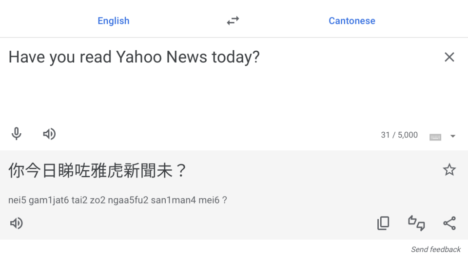 Google 現已支援廣東話翻譯