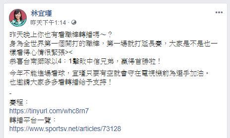  統一獅變台南獅…林宜瑾暖揭背後原因：「城市行銷美意」！（圖／翻攝臉書）