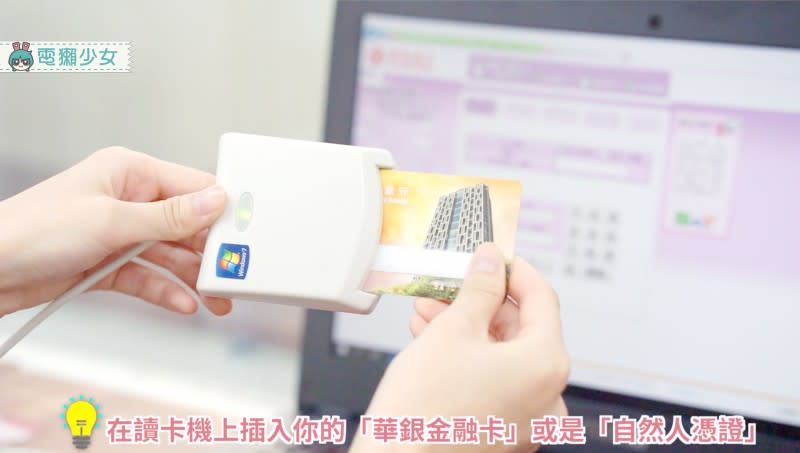 [網站] 不用去銀行在家也能開戶?!華南銀行『SnY數位帳戶』新手教學!!