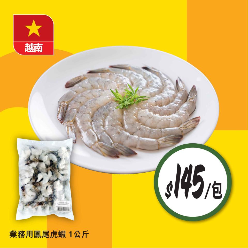 【惠康】滋味開惠區美食優惠（即日起至23/05）