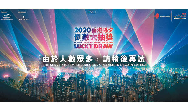 有人未能成功獲取驗證碼完成登記，網站頻出現「由於人數眾多，請稍後再試」（左圖）。