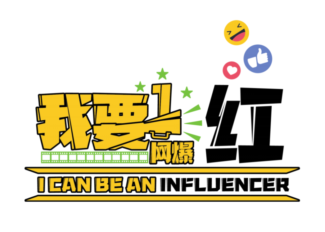 StarHub's "I Can Be An Influencer" contest.