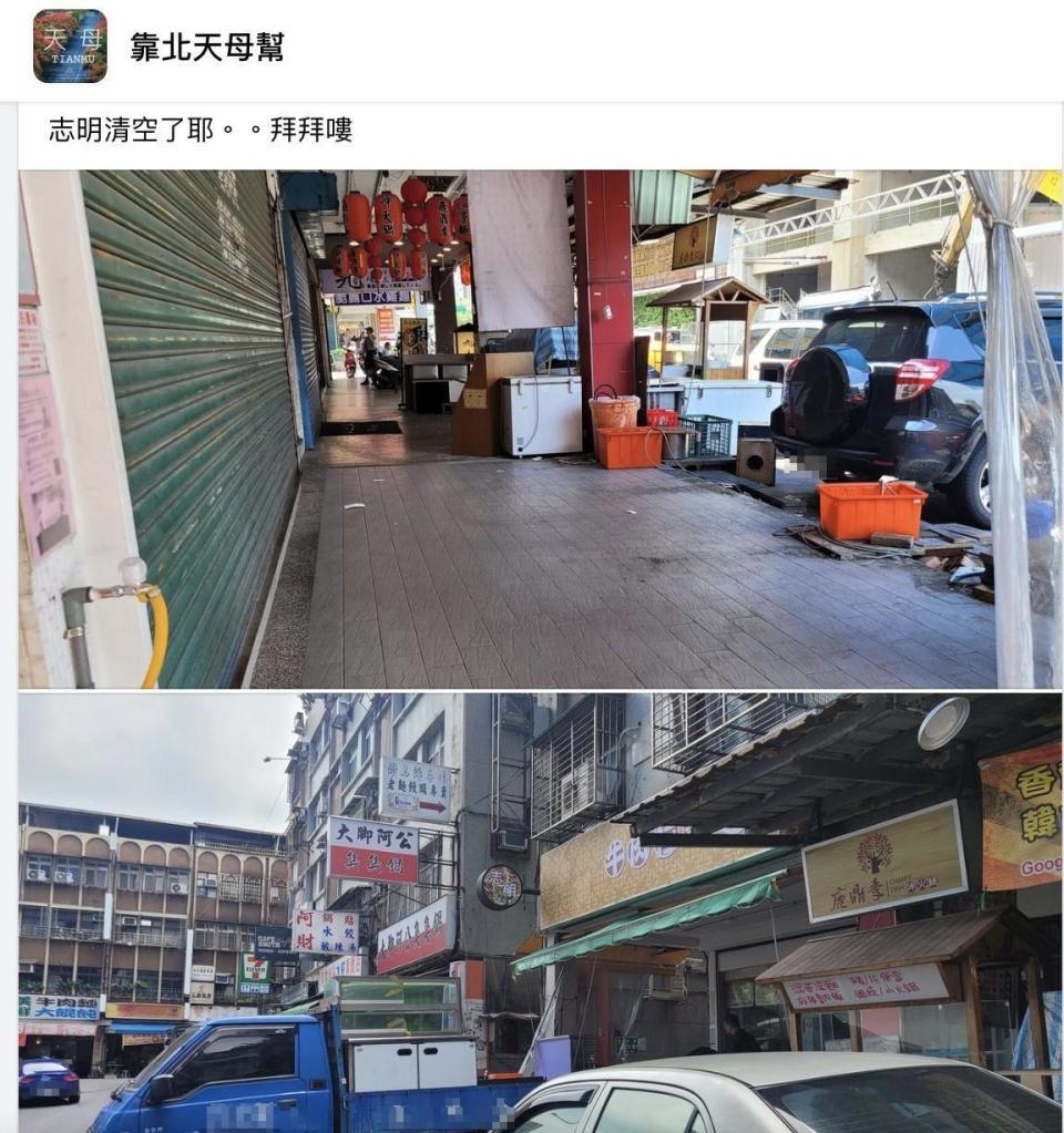 有民眾目擊「志明牛肉拉麵」石牌店的設備已清空。（截圖自靠北天母幫臉書社團）