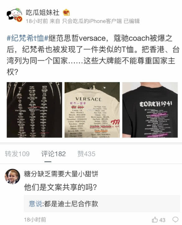 Auslöser für die Diskussionen waren T-Shirts, die Hongkong und Macau als unabhängige Staaten zeigen und nicht als chinesische Sonderverwaltungszonen. (Bild: Screenshot Weibo)