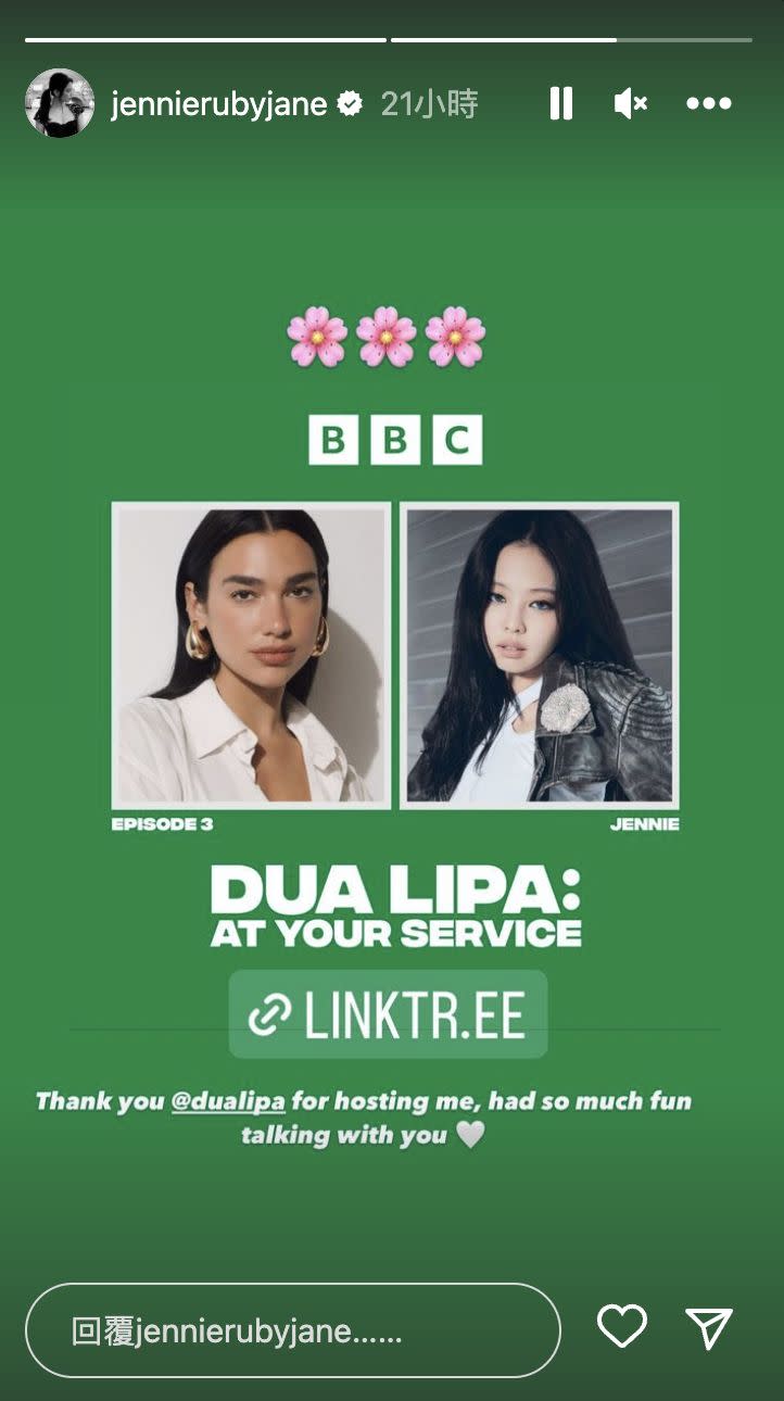 ▲Jennie擔任嘉賓登上女星Dua Lipa主持的《BBC》播客節目《At Your Service》。（圖／翻攝自Jennie IG）