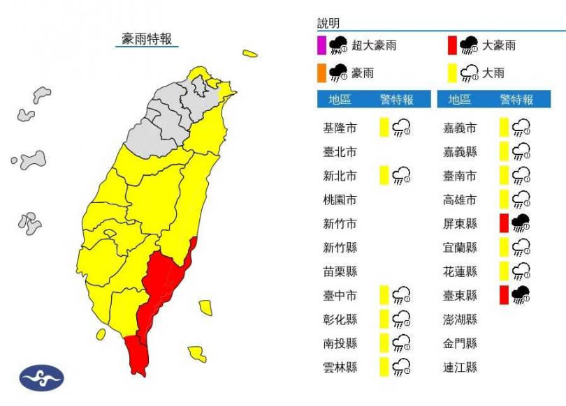 氣象署大雨特報地圖。（圖／氣象署提供）