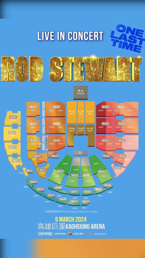 洛史都華此次在高雄巨蛋開唱，票價以及位置圖也正式公開。（圖／ Live Nation Taiwan提供）