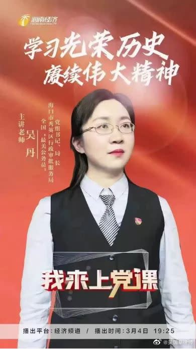 女方宣傳照上被封為「全國最美公務員」。（圖／翻攝自吳國阜律師微博）