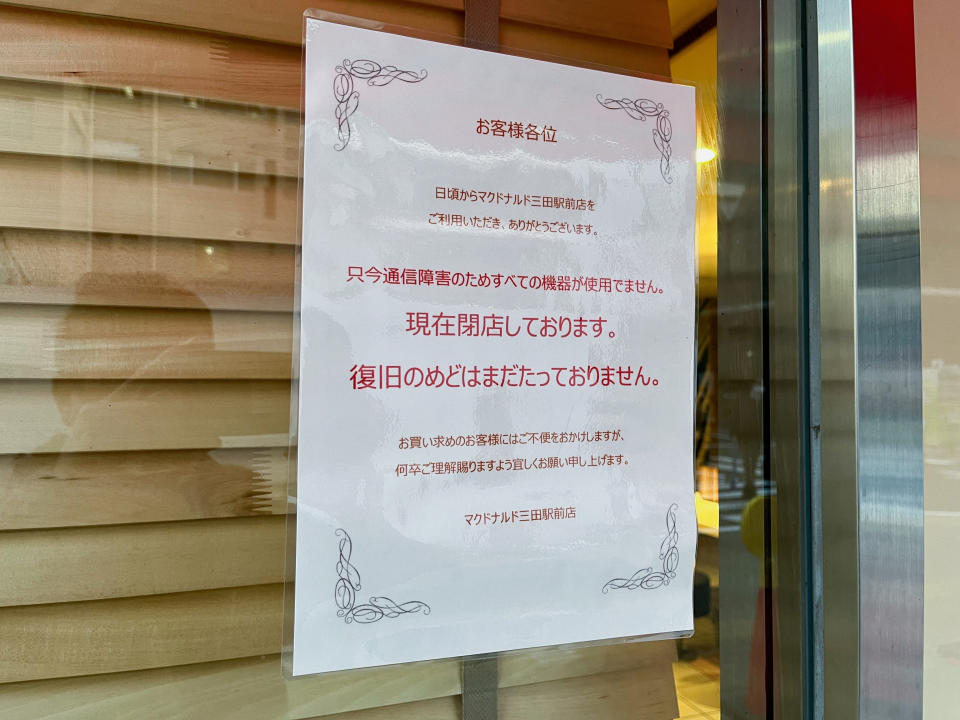 麥當勞點餐系統全球大當機。日本東京一家門市暫停運營，在窗戶上貼公告表示由於系統中斷，該門市已暫停運營。（路透社）