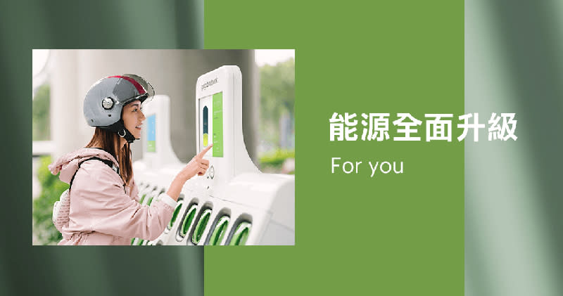 電動機車購車最佳時機！Gogoro 新年式車款怎麼買最划算滿意，購車懶人包看這裡！