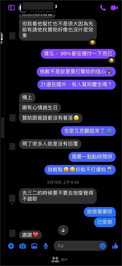 曾格爾完了？元配絕地大反攻貼「開房對話截圖」！寫6聲明開告