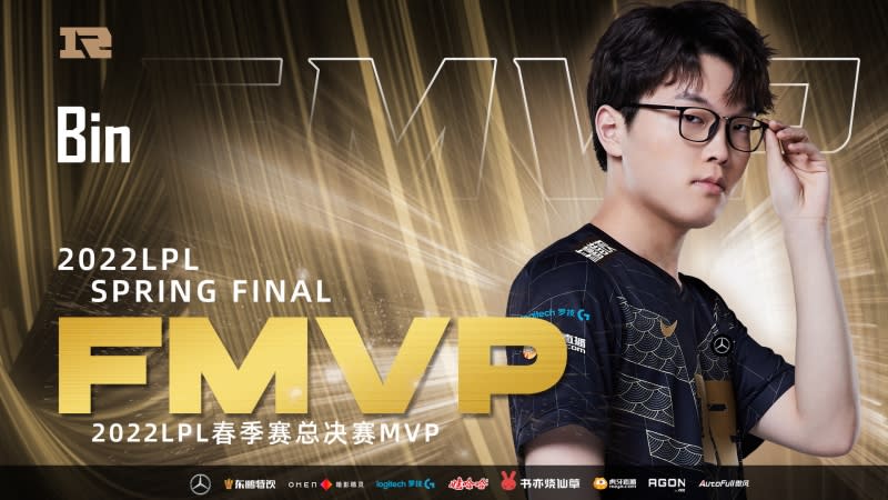 RNG的上路Bin獲選為決賽MVP。（RNG微博圖片）