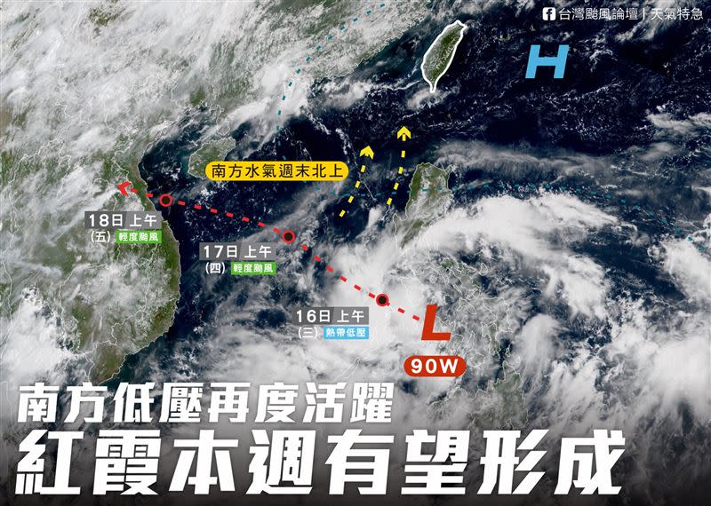 圖／翻攝自台灣颱風論壇｜天氣特急