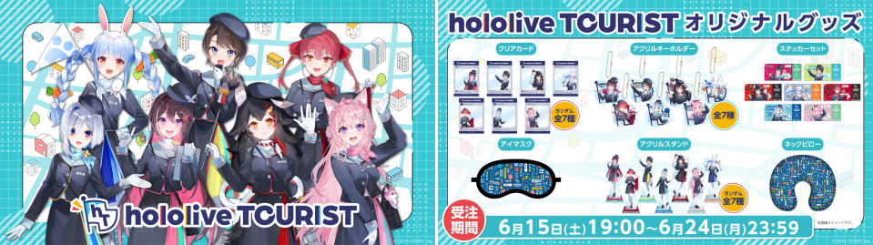 hololive TOURIST 合作（圖源：hololive）