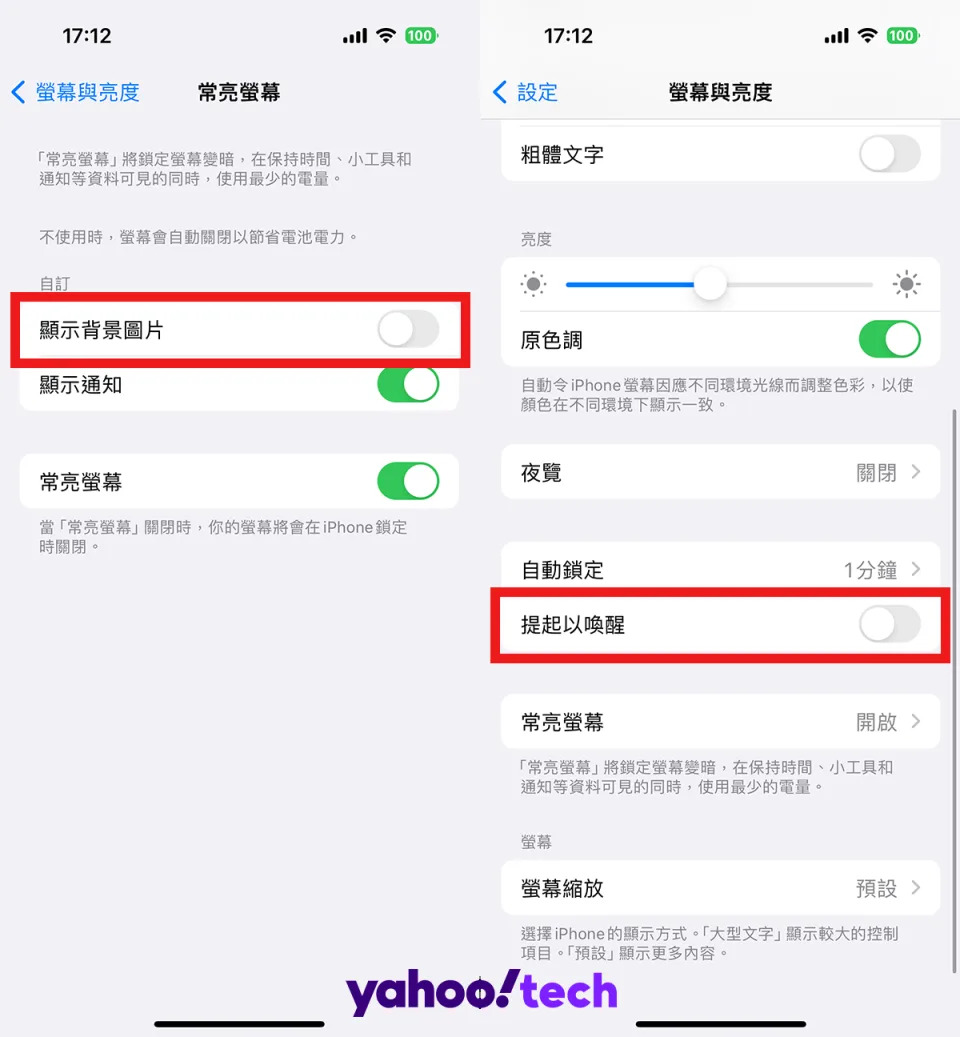 iPhone 14 Pro &#x007cfb;&#x005217;&#x005e38;&#x004eae;&#x0087a2;&#x005e55;&#x005c0f;&#x006280;&#x005de7;