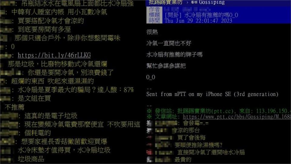 水冷扇代替冷氣能省電？網吐槽反推「2妙招」保證：睡到早上會冷