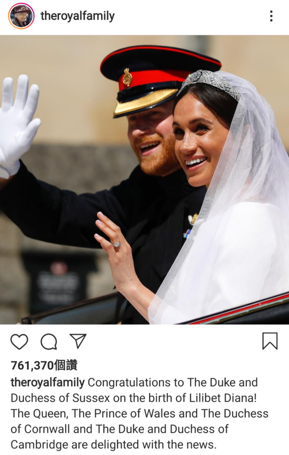 英國王室在官方IG發文祝賀哈利梅根的女兒Lilibet誕生。（翻攝自theroyalfamily IG）