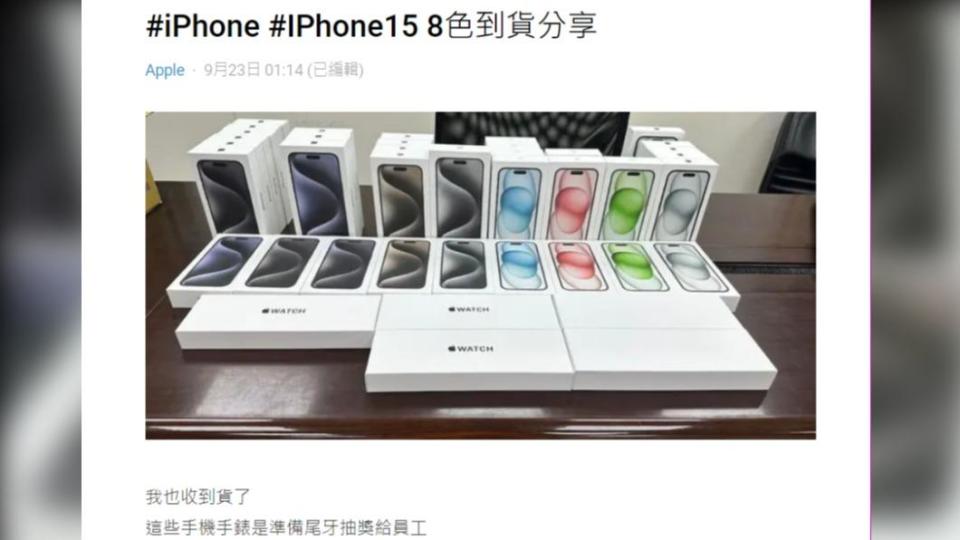 老闆砸重金買35支iPhone，送給員工當尾牙抽獎。（圖 / 翻攝自Dcard）