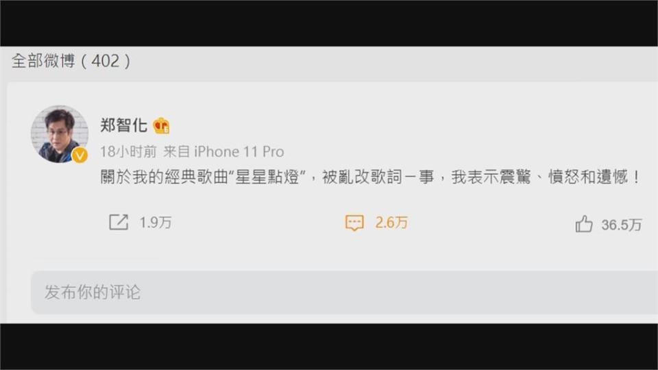王心凌「浪姊3」老歌改詞　原唱鄭智化怒嗆「遺憾