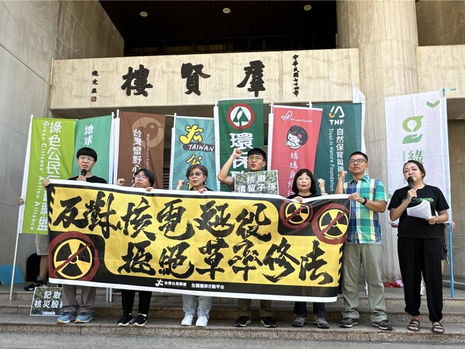 多個民間團體9日聚集在立法院群賢樓前反對修法，強調核電廠延役將付出高成本及高風險，核廢料處理也是問題，批評國民黨立委只是聽從黨意逼行政權低頭，呼籲各黨派立委放下意識形態，好好為人民把關，也號召公民今天晚上在立法院濟南路表達不滿。（綠色公民行動聯盟提供／蔡佩珈台北傳真）