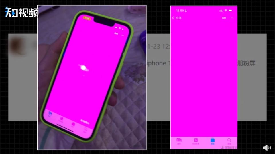 ▲iPhone 13系列近期於中國出現災情，有部分區用戶使用時發生「粉屏」情況。（圖／翻攝自微博）