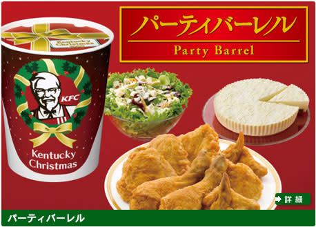 KFC Japan.