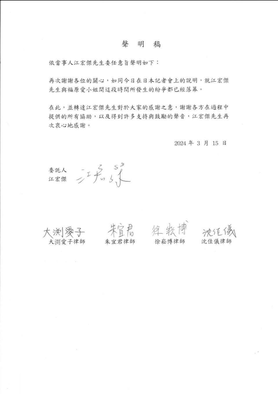 ▼江宏傑再度發出聲明。（圖／翻攝自江宏傑 Chiang Hung-Chieh臉書）