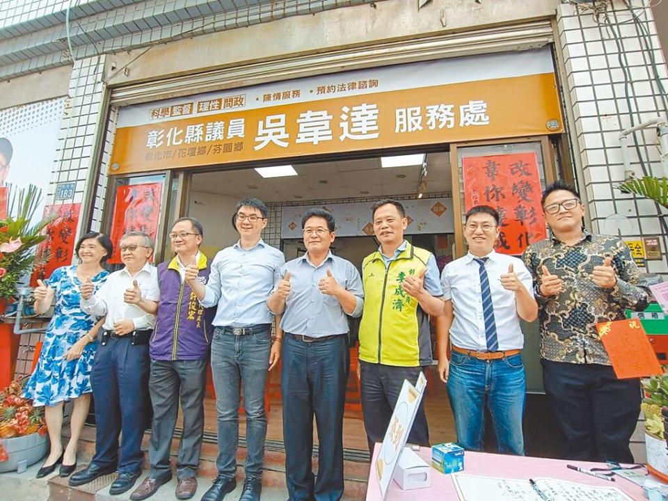 彰化縣議員吳韋達（左四）20日在彰化市旭光路成立新服務處，以「議員復始」為主題，重啟地方服務。（葉靜美攝）