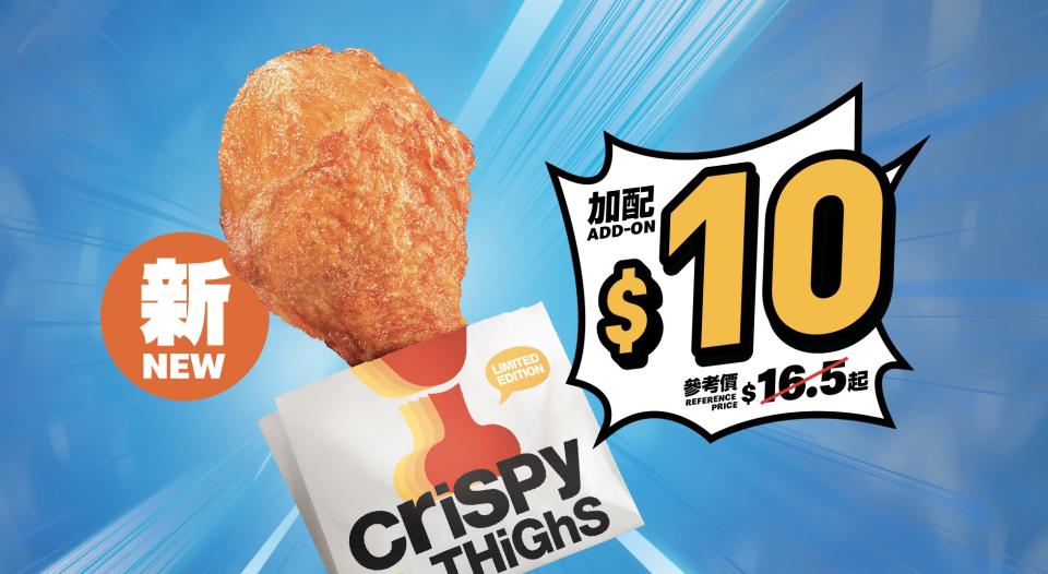 【McDonald's】購買指定套餐加$5即可換購《龍珠大魔》珍藏卡（02/12起）