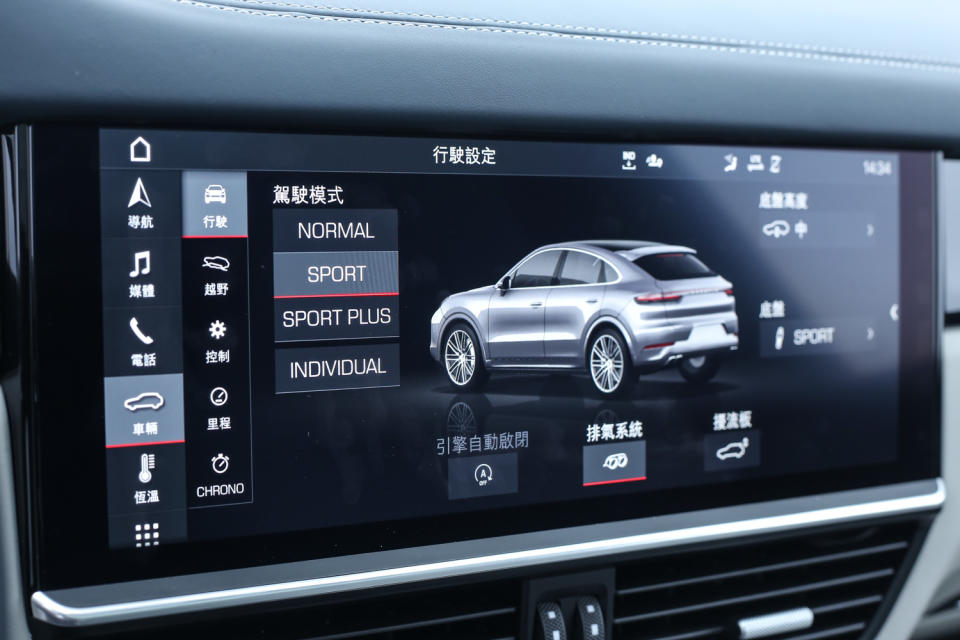 駕駛模式也會在中控台的保時捷通訊管理系統中顯示。