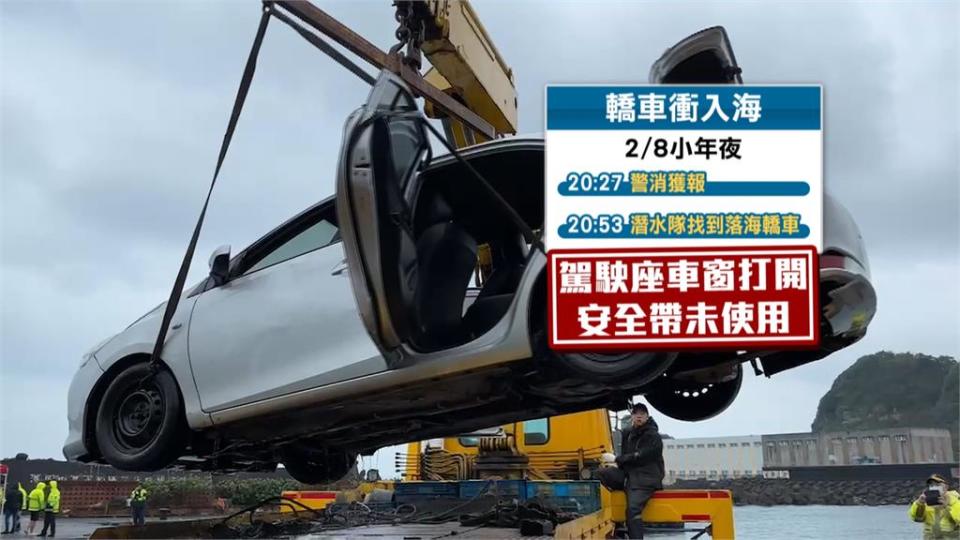 外木山漁港汽車衝入海　警消潛水搜救「駕駛仍失聯」