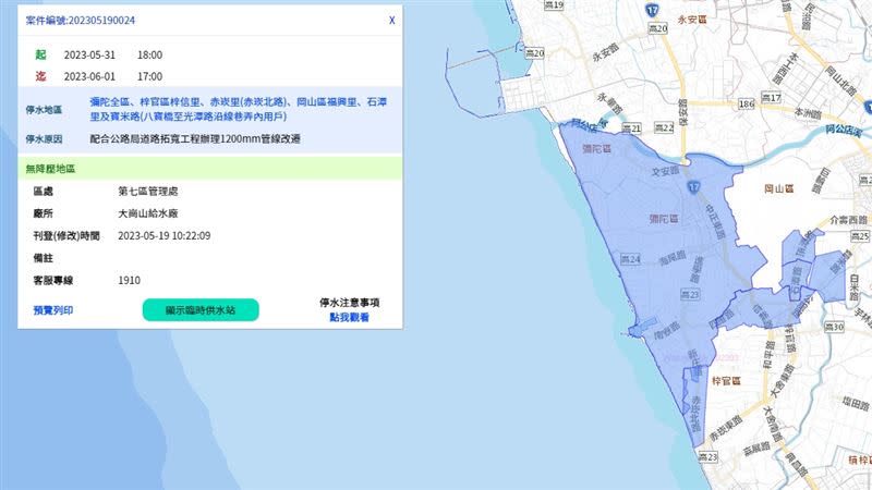 高雄3區將於31日下午開始停水，共影響9400戶。（圖／翻攝自台灣自來水公司 官網）