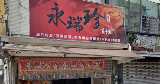 擁有百年歷史的台南永瑞珍餅舖傳出中秋節後將熄燈。(圖／Google Map)