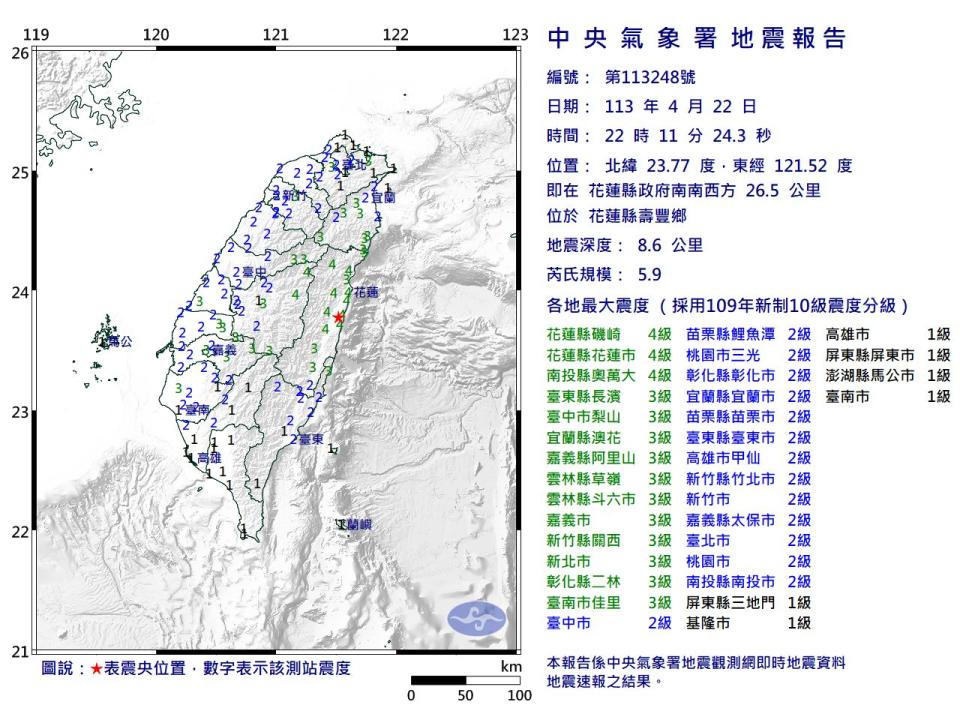 花蓮縣壽豐鄉今（22）天晚上10點11分發生芮氏規模5.9地震。（圖：氣象署提供）