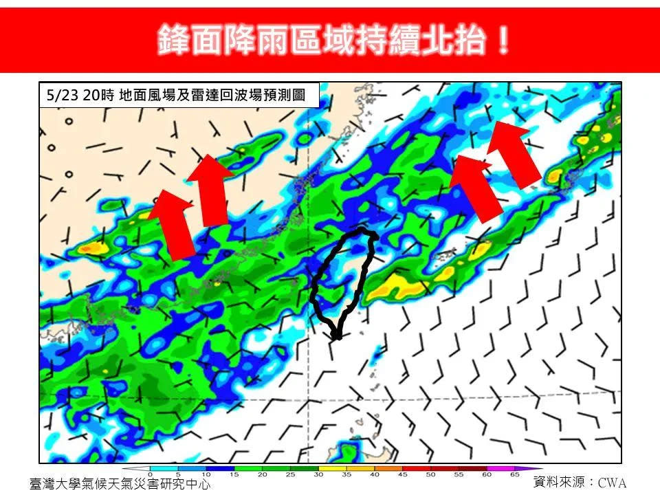 <strong>鋒面北抬加上午後熱力作用，今降雨更有感。（圖／翻攝自CWA）</strong>