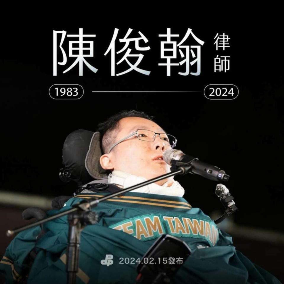 罕病律師陳俊翰逝世，享年40歲，告別式將於2/27在新竹市生命紀念園區舉行。   圖：@chingte