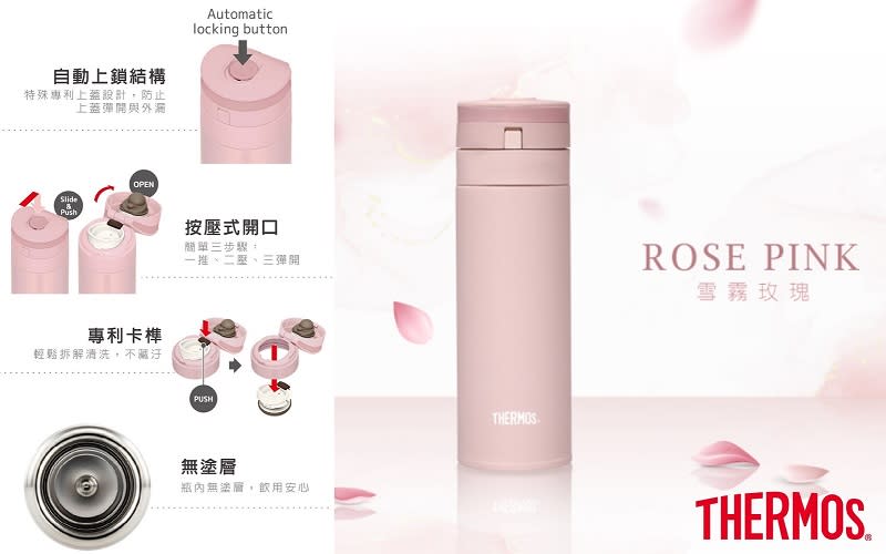 ▲膳魔師 不鏽鋼超輕量自動上鎖保溫瓶350ml，原價$1,550活動價$699。（圖片來源：Yahoo購物中心）