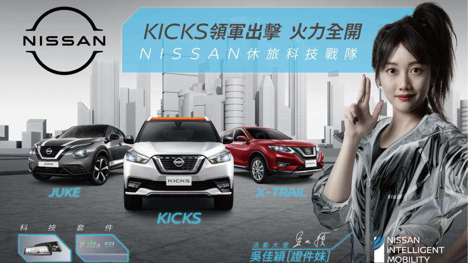 奧運射擊甜心任活動大使 Nissan  休旅家族科技配備優惠上身  Juke 熾熱特仕版限量上市