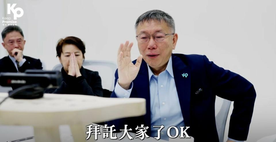 柯文哲眼眶泛淚哽咽說：「拜託大家了」，希望支持者幫他在藍白合民調對決中勝出。   圖：翻攝柯文哲臉書