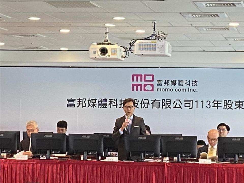 momo富邦媒19日召開股東會，董事長蔡明忠表示，momo下一階段將轉型為多元化科技電商。圖／林淑惠