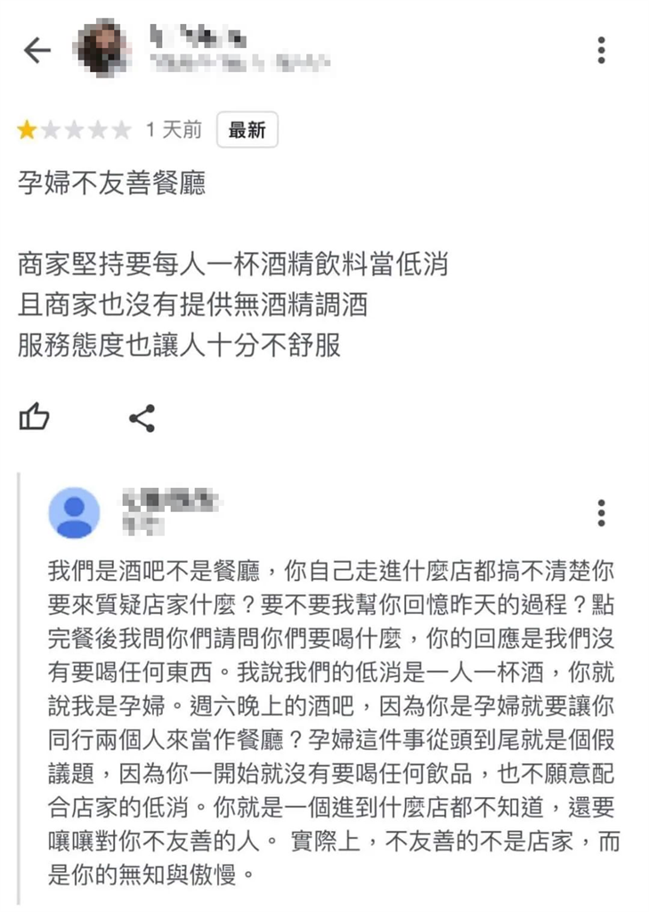 孕婦不滿「低消要點酒」給店家1星！老闆怒：我們是酒吧…「貼文曝光」網吵翻